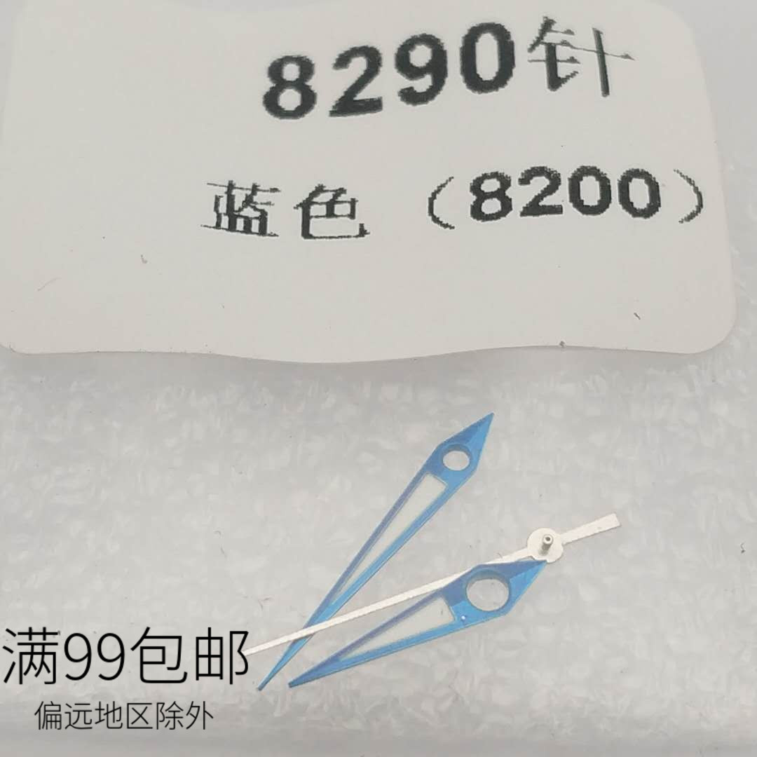 机芯指针男士手表配件