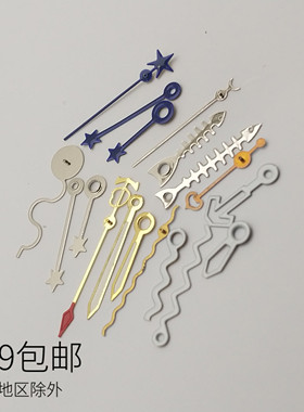 日本PC21石英机芯五角星异型表针 三针 时针 分针 秒针