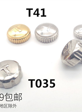 适用T035 T41 T97全钢天说把头巴头表冠男款女款金色白色