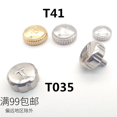 适用t035t41钢天说把头表冠白色