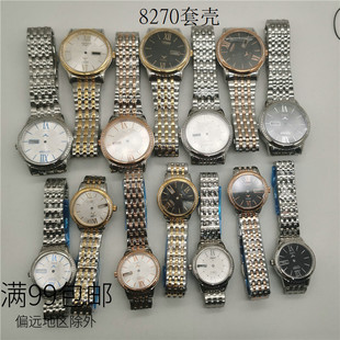 适用西铁8270套壳 男装8200机芯 女装8200机芯全钢表壳 生活防水