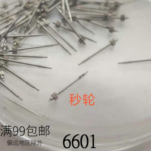 6601秒轮 手表配件女款 6601机芯散件 6T51修表零件 秒轮 秒轴轮