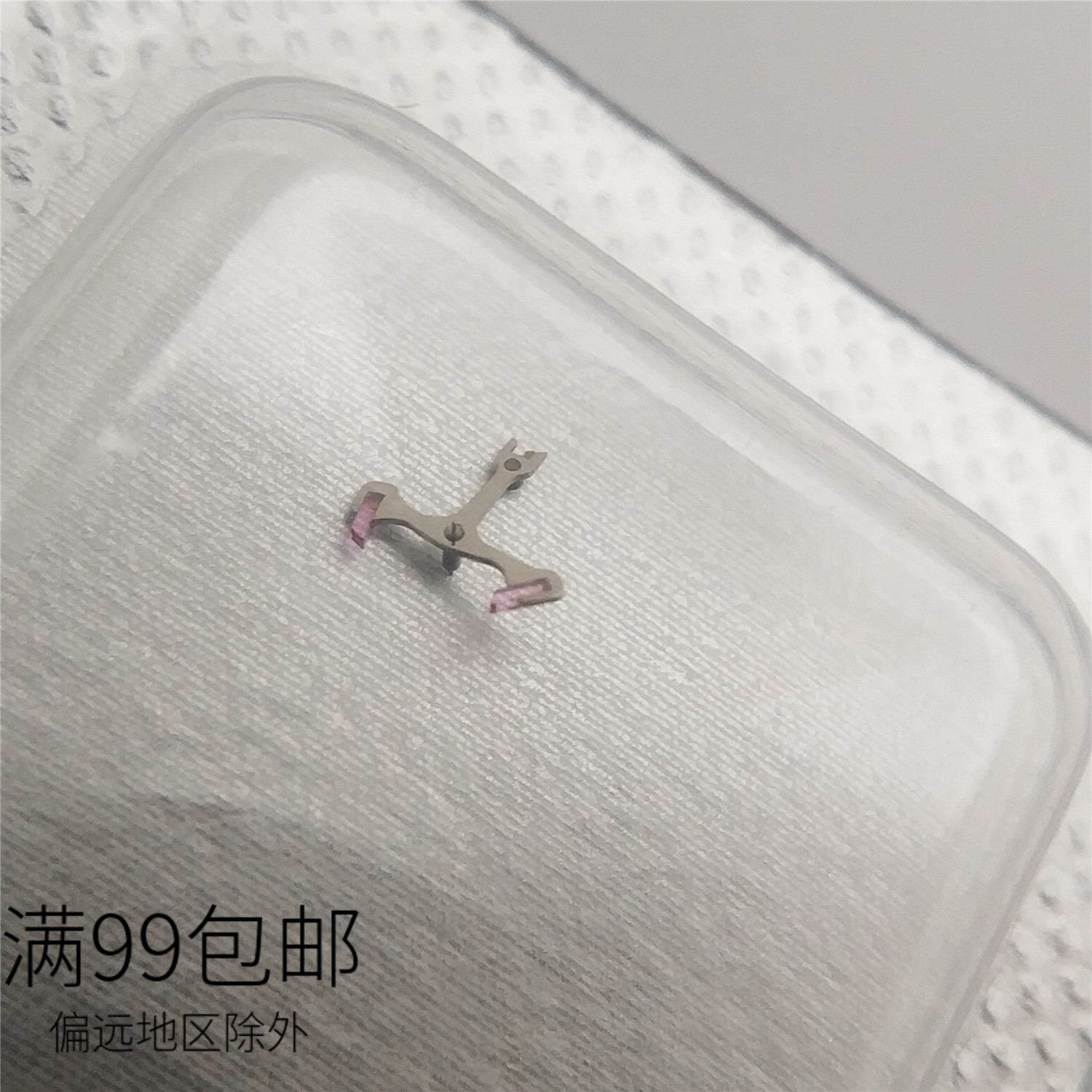 海鸥ETA2824 2834 2836 2846 机芯散件修表零件 擒纵叉 马仔 马叉