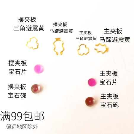 267128242836防震黄宝石托碗