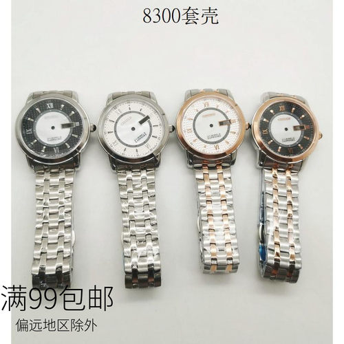 适用西铁8300套壳装8200机芯