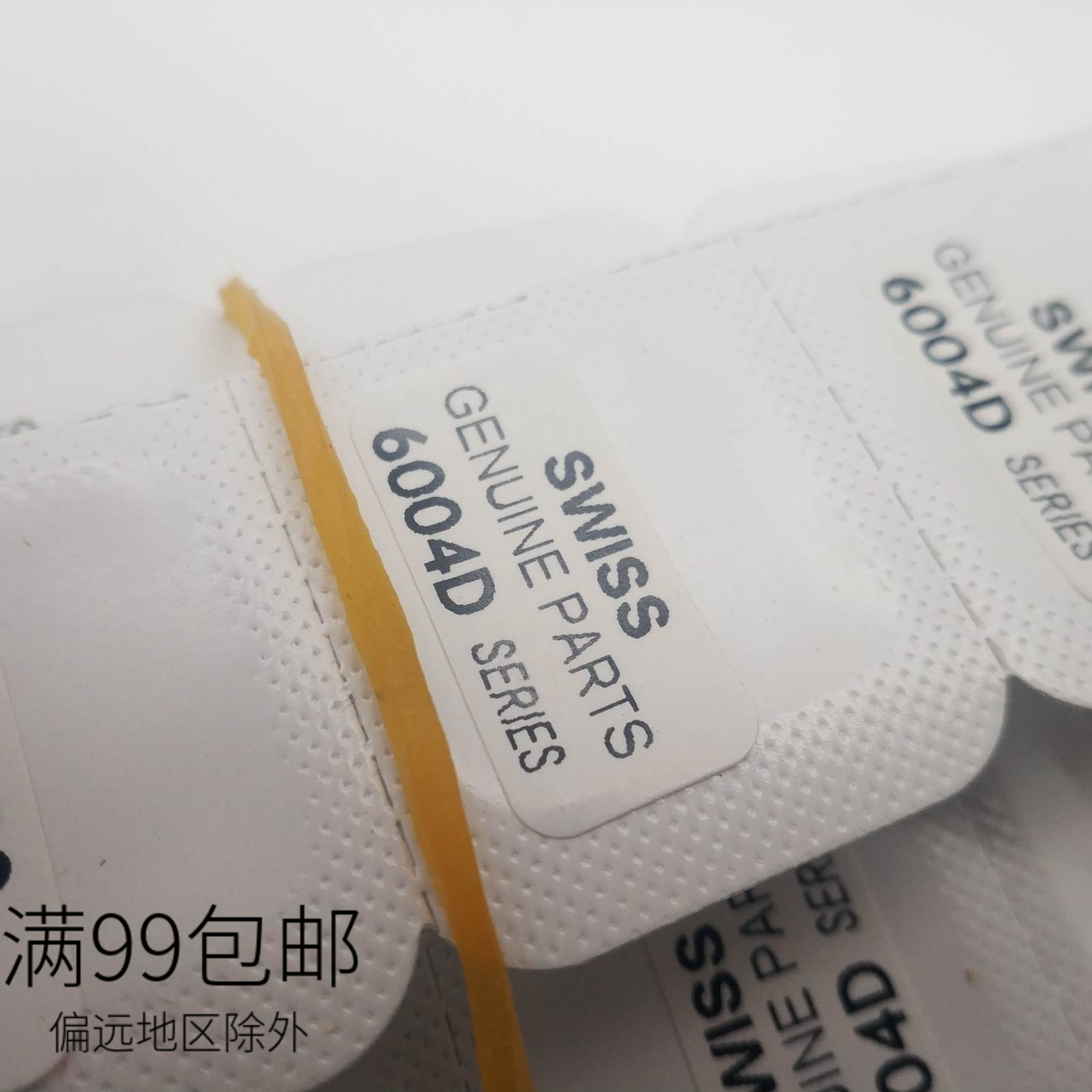 手表配件 机芯零配件 把芯6004D机芯把杆 6004把杆