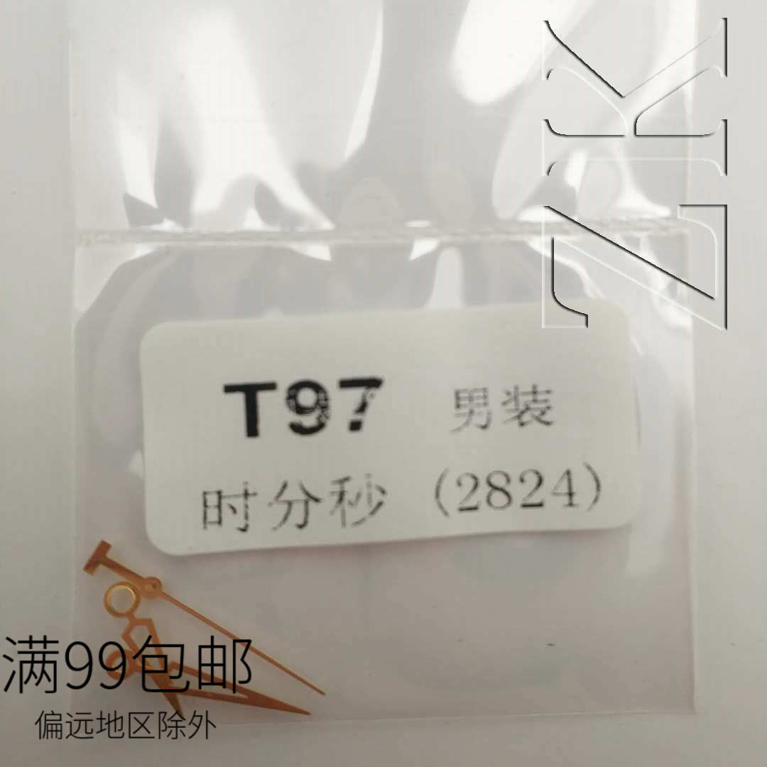 机芯指针手表配件