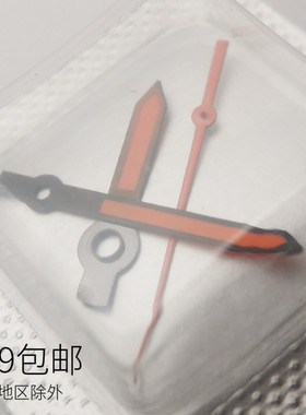 代用美度M005.2表指针时分秒三针适用2836机芯 橙色三针