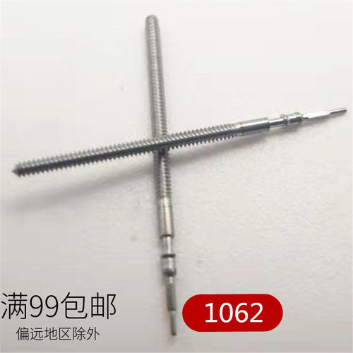 石英机芯通用手表配件