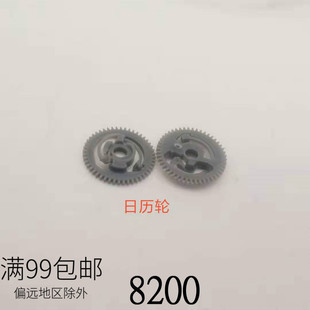 修表零件日历拨轮 8200机械机芯散件 8200日历轮 手表配件