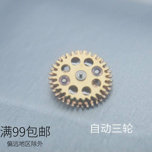 全新原装 swiss瑞士SW200机芯配件 自动三轮 手表维修配件翻新