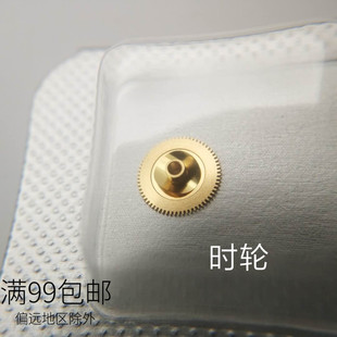 全新原装 swiss瑞士SW200机芯配件 时轮 手表维修配件翻新