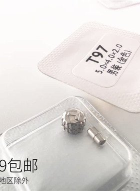 适用T97男款白色金色细5*4*2 女4*3.4*2全钢天说把头巴头表冠