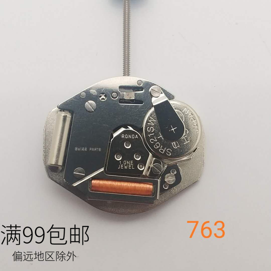 手表维修配件 全新原装瑞士朗达763石英机芯 763三针石英电子机芯
