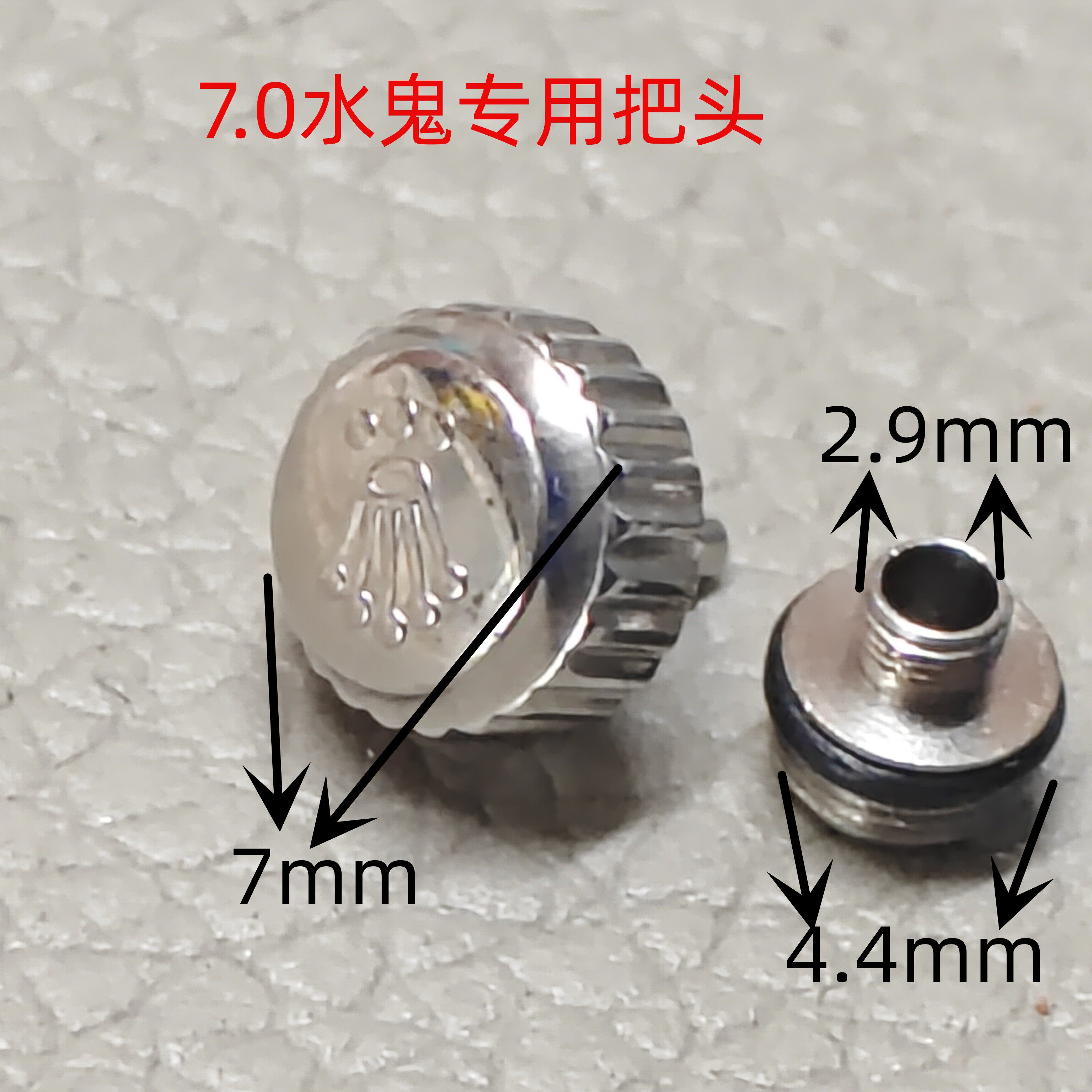 手表配件 代用水鬼钢把头巴蒂 巴的迪通拿把头螺丝弹簧把头