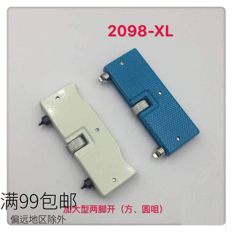 修表工具 便携式开表器  开手表后盖换电池工具 两爪开盖器开65mm