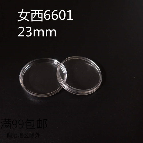 机芯塑料手表配件