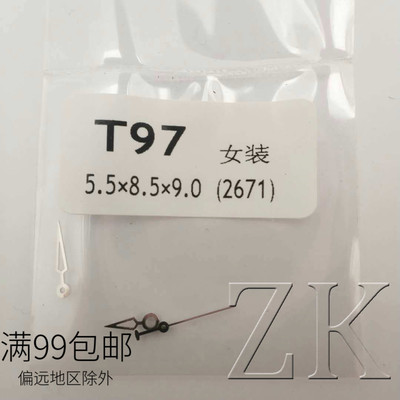 代用女T97女装 表针指针适用于ETA2671机芯表针 时分秒针