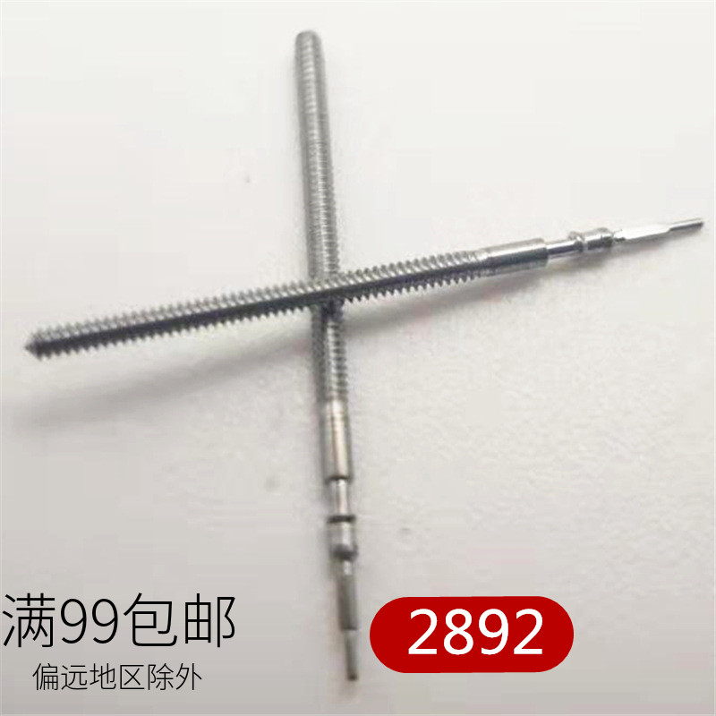 海鸥机械机芯手表配件