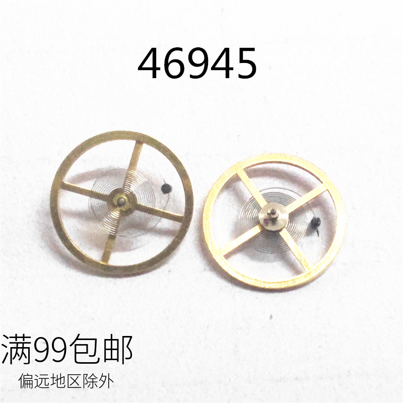 新双狮仿双狮46945摆轮含游丝 手表维修配件机械机芯配件