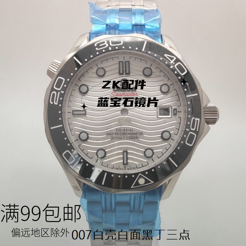 适用300 007套壳 男装2824 8200机芯 蓝宝石镜片全钢表壳