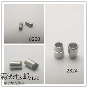 8200 7120 2824防水管 统机套筒把头套管 老上海表壳把管巴管