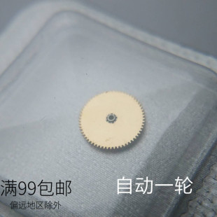 全新原装 swiss瑞士SW200机芯配件 自动一轮 手表维修配件翻新