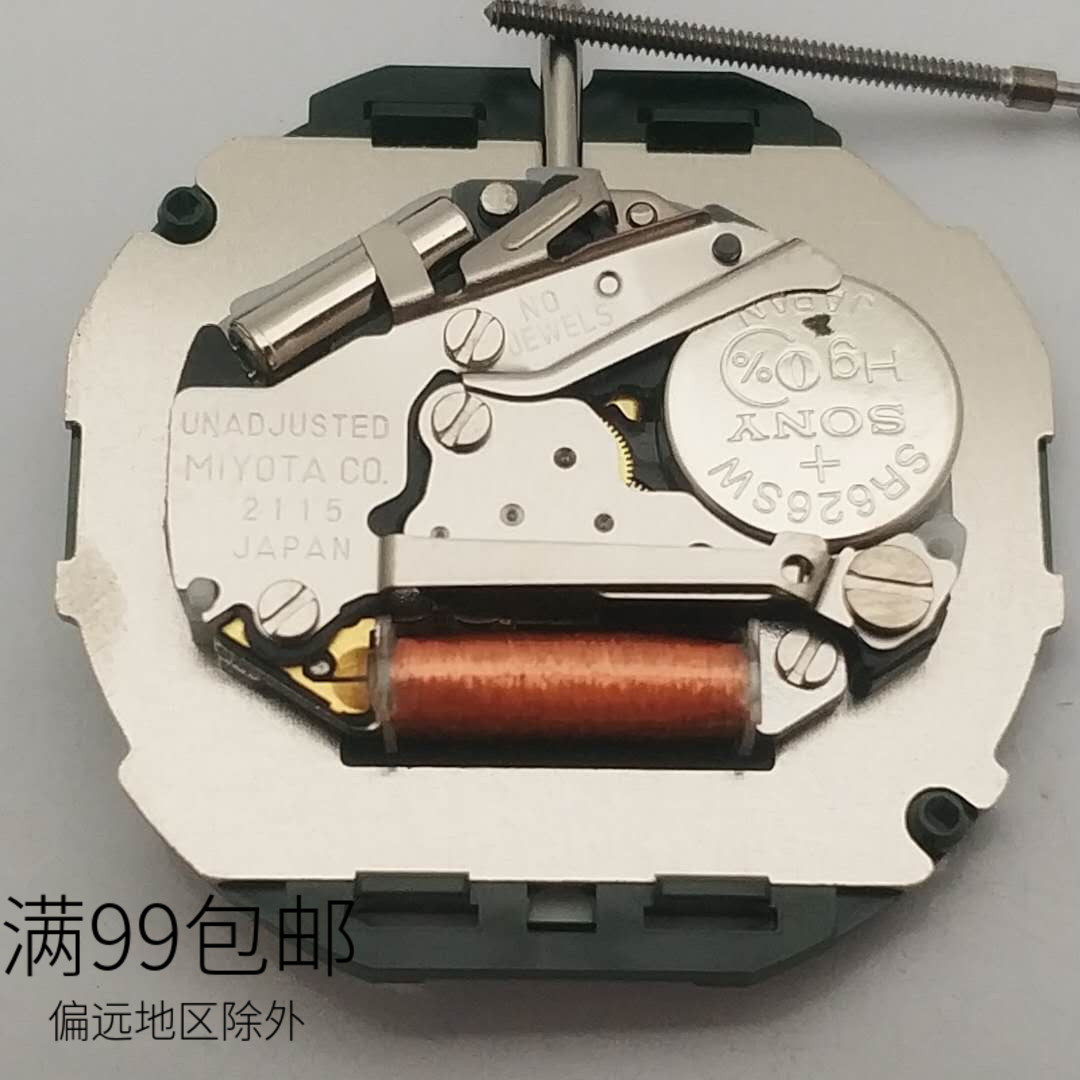 美优达日本石英机芯手表配件