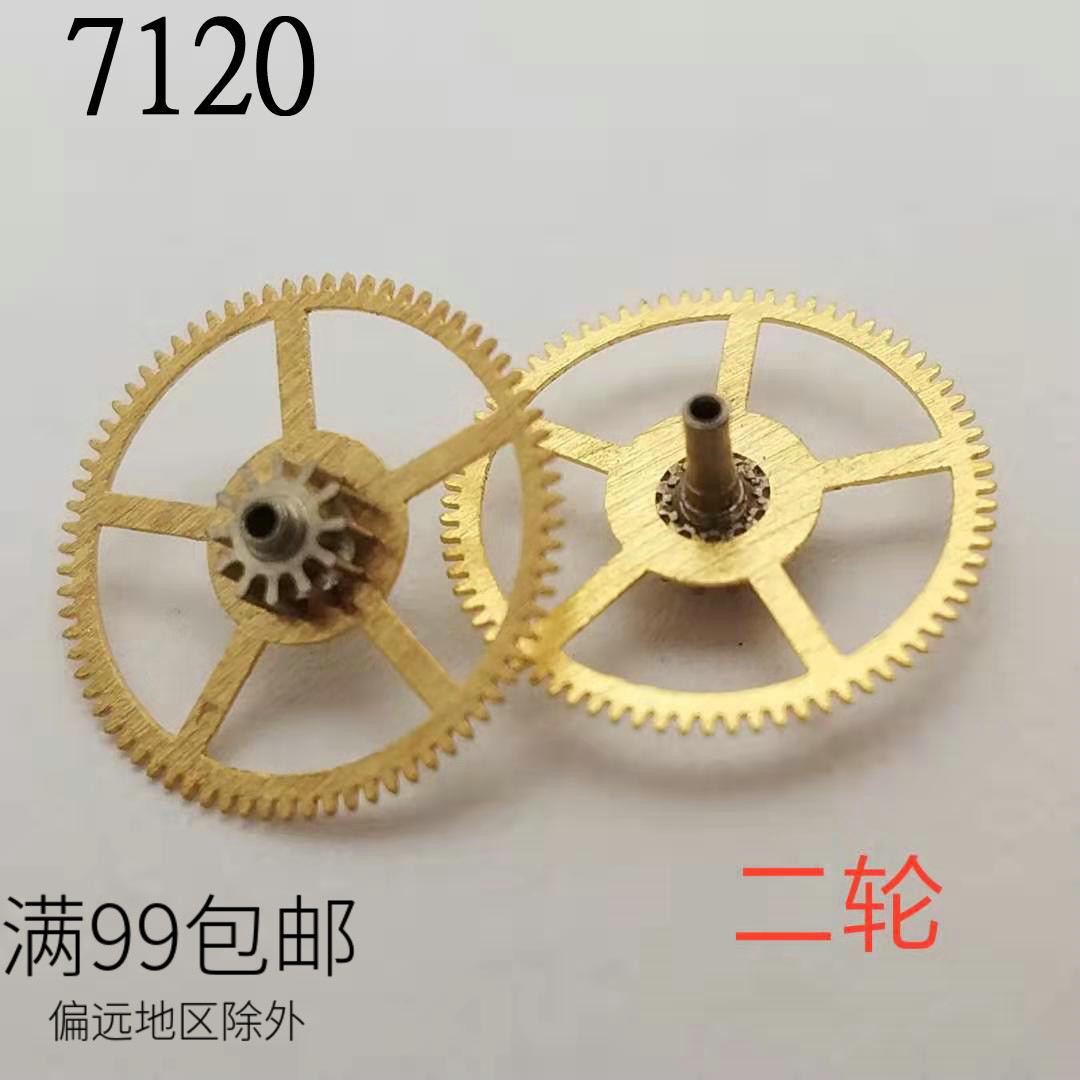 国产机芯手表配件