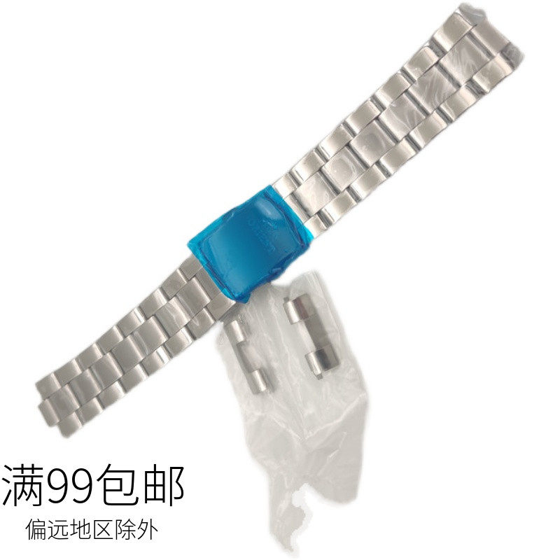 适用日本东方双狮海霸钢带 22mm双狮表带 手表维修配件 不锈钢表