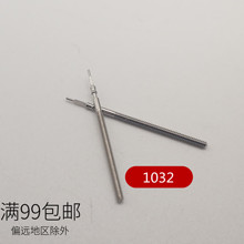 手表配件 732 1032石英机芯把杆 把芯 自来杆 调时间连接轴 把挺