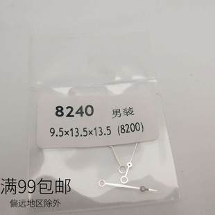 手表配件 8240三针手表指针蓝色银色表针时分秒针适用8200机芯