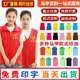 志愿者马甲定制印字logo广告义工宣传超市工作服红色党员背心定做