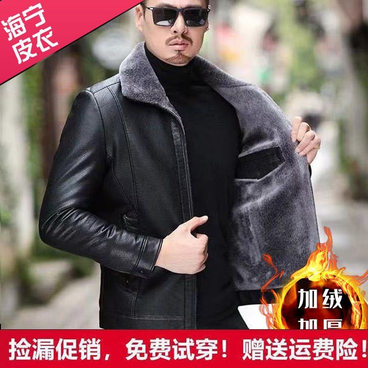特价清仓海宁真好皮衣男士皮夹克冬季加绒加厚大码老年人商务外套