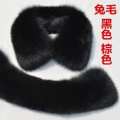 超大整皮兔毛领子冬季 保暖獭兔毛真毛领方领翻领黑色男女通用