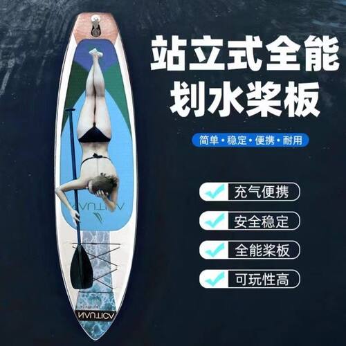 双人sup充气水上滑板桨板海上冲浪板成人浆板船站立式划水板长板