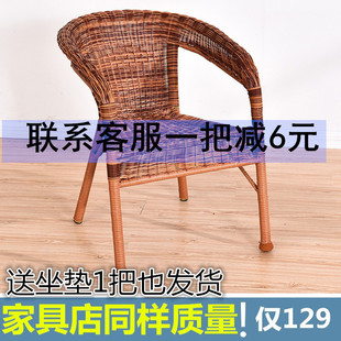 阳台小藤椅子单人扶手靠背椅编织家用老人庭院单个休闲户外藤编椅