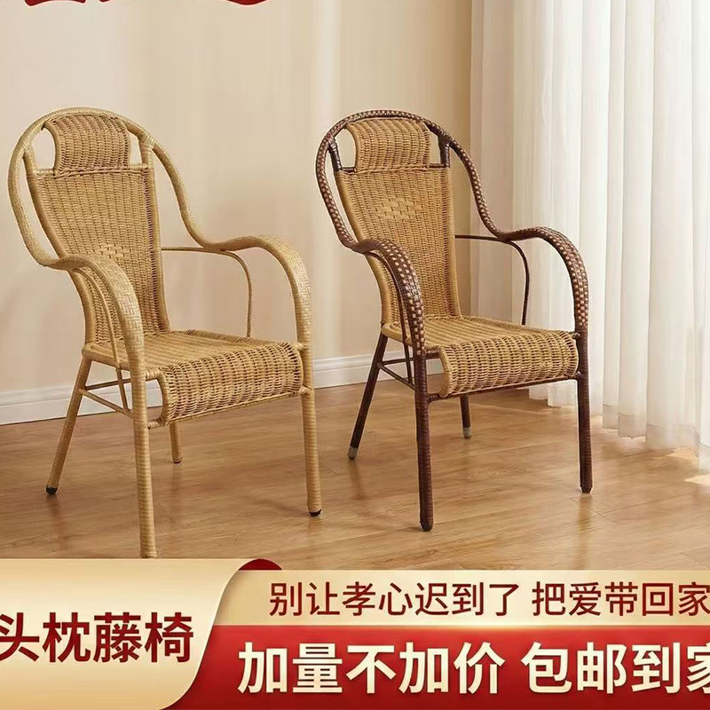 扶手藤编阳台椅户外休闲靠背椅优雅风庭院椅田园成年人家用编织椅,住宅家具,阳台椅,淘宝优惠券,粉丝福利购,淘宝优惠卷