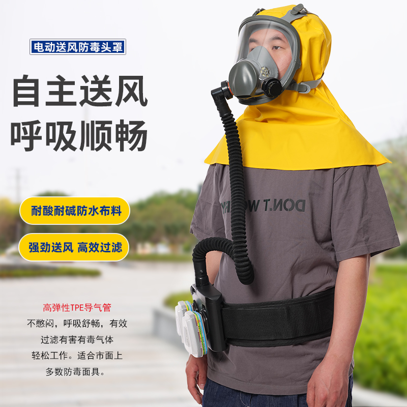 添汇动力送风过滤式呼吸器