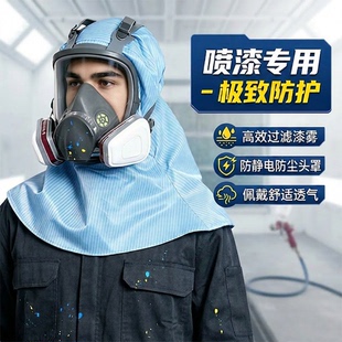 防毒面具全面罩喷漆专用防化工农药打磨工业粉尘实验室防护面罩