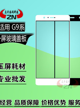 华为青春版外屏玻璃