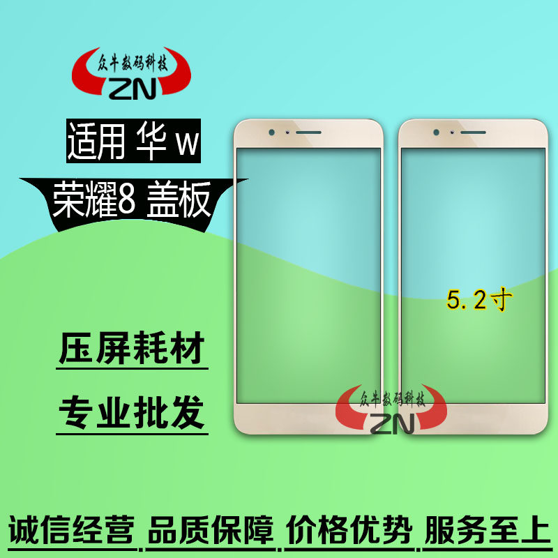 适用华为荣耀8x玻璃触摸屏盖板