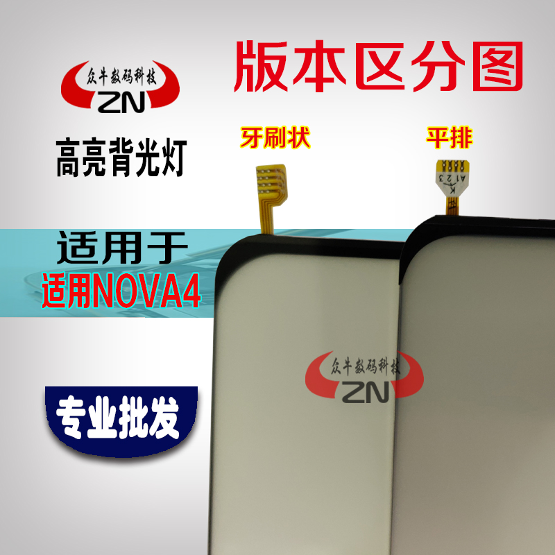 华为青春版背光灯屏幕