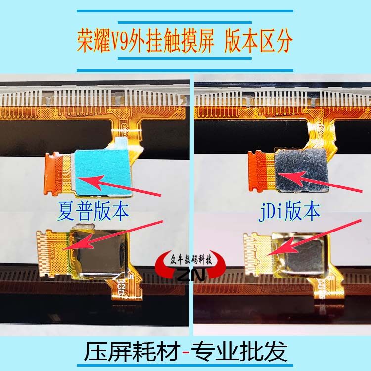 适用华为V9play荣耀V8 V9触摸屏显示外屏幕手写带ic盖板外挂TP
