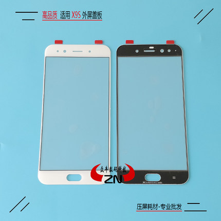 适用vivo盖板x9 x9plus x9s x9splus显示外屏幕触摸屏原装玻璃