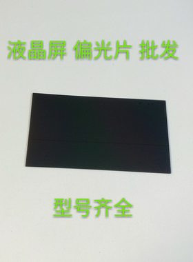 适用OPPO r7 r7s r7plus r9 r9s km r9splus液晶屏幕偏光片纸膜