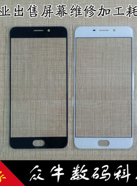 适用金立m6 m6plus盖板m5plus gn5003显示外屏幕玻璃手写镜面板