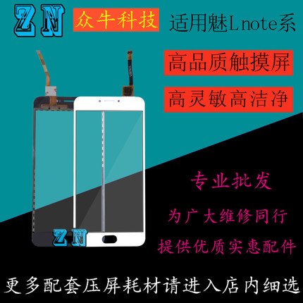 适用魅族魅蓝note 2 3 5 6显示触摸屏外屏幕手写盖板带贴好oca胶