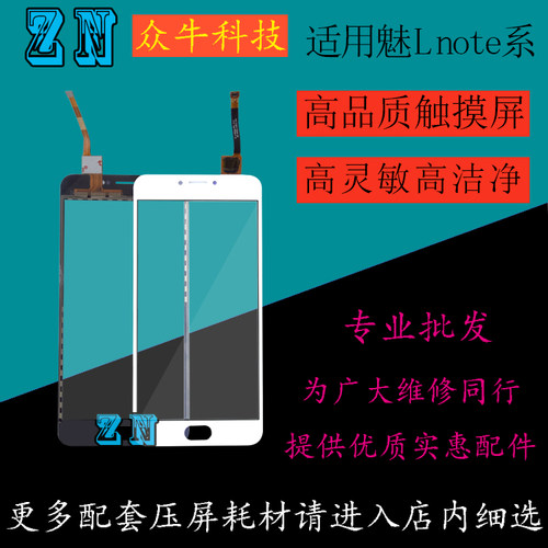 贴好oca胶显示盖板玻璃触摸屏