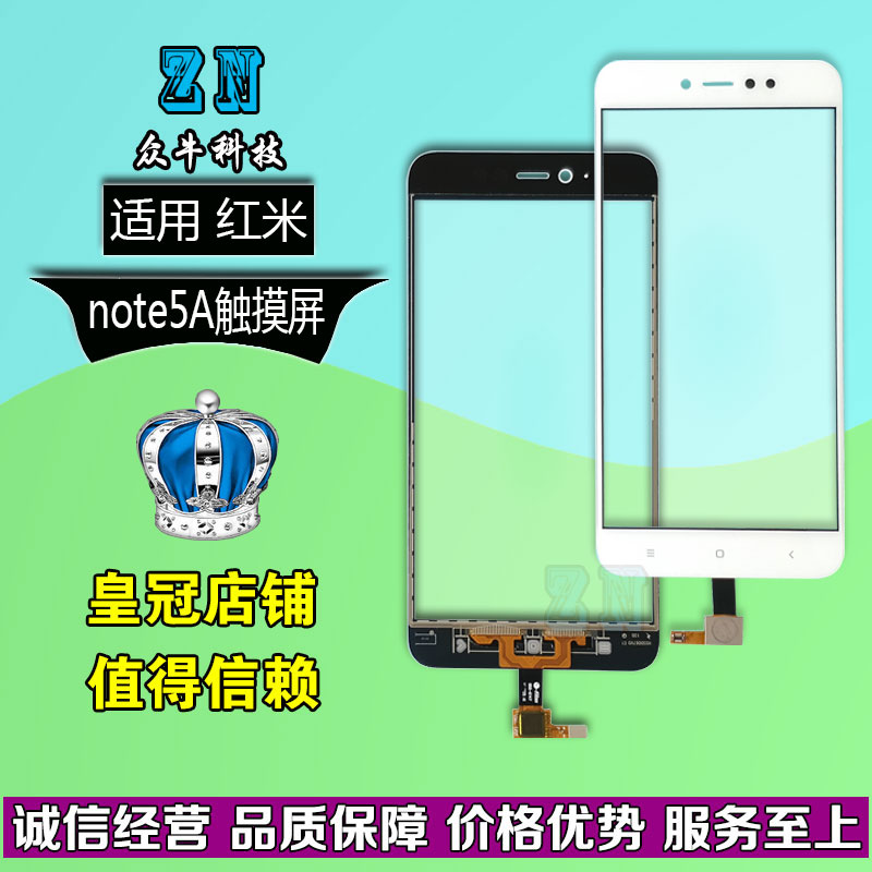 适用note5触摸屏外屏幕盖板红米